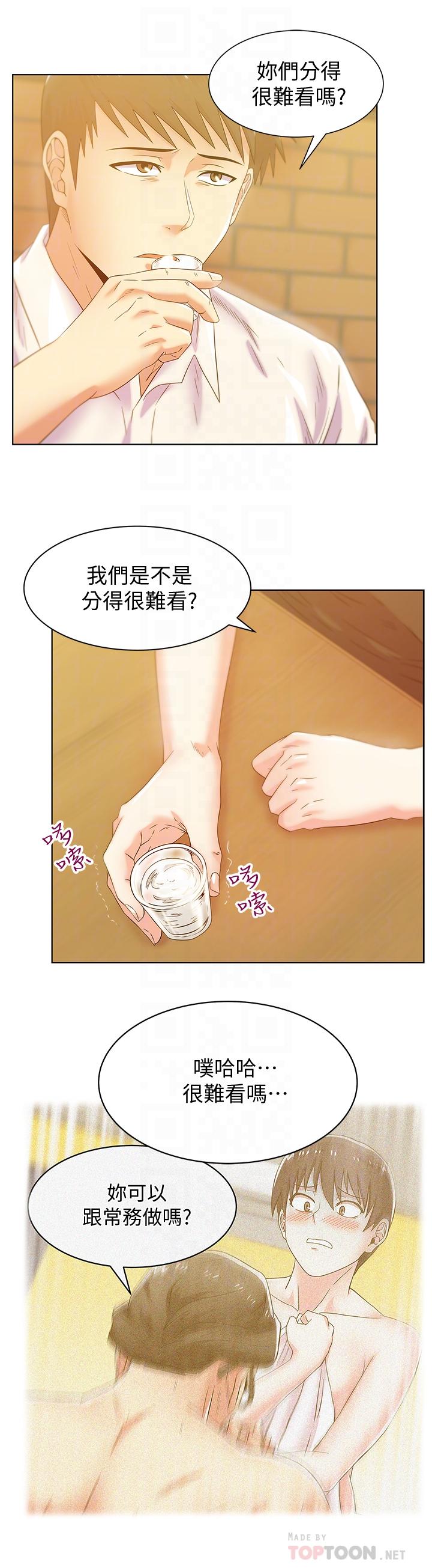 第74话-敞开心扉后，双腿才会打开-老婆的闺蜜-Minumindu,哈士奇小子（第18张）