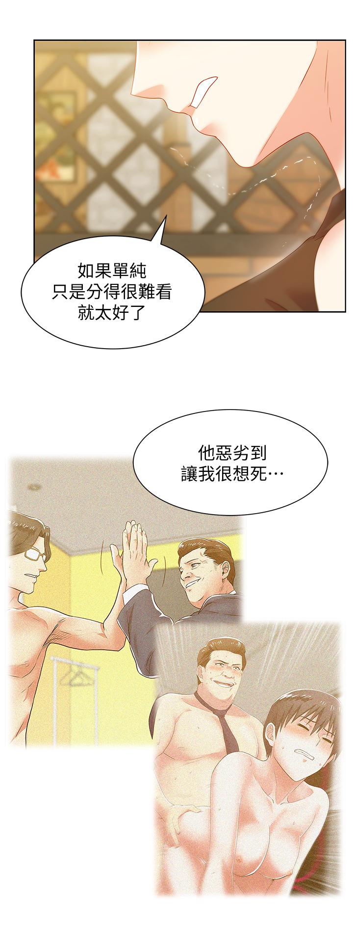 第74话-敞开心扉后，双腿才会打开-老婆的闺蜜-Minumindu,哈士奇小子（第19张）