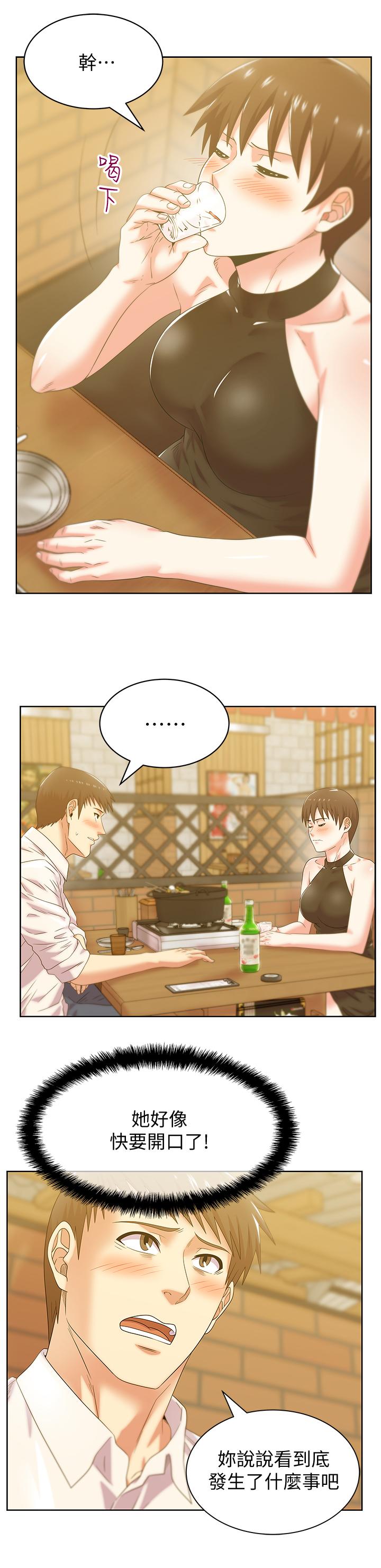 第74话-敞开心扉后，双腿才会打开-老婆的闺蜜-Minumindu,哈士奇小子（第20张）