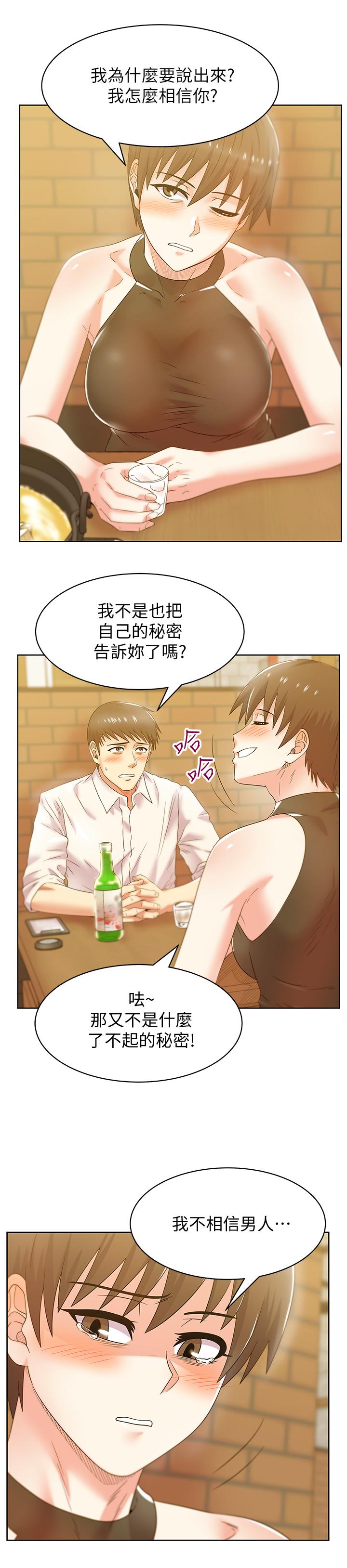 第74话-敞开心扉后，双腿才会打开-老婆的闺蜜-Minumindu,哈士奇小子（第21张）
