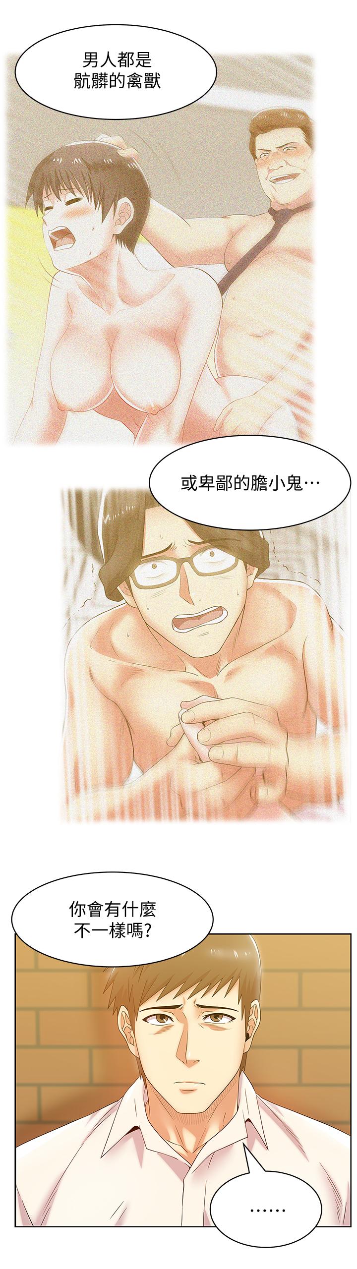 第74话-敞开心扉后，双腿才会打开-老婆的闺蜜-Minumindu,哈士奇小子（第22张）