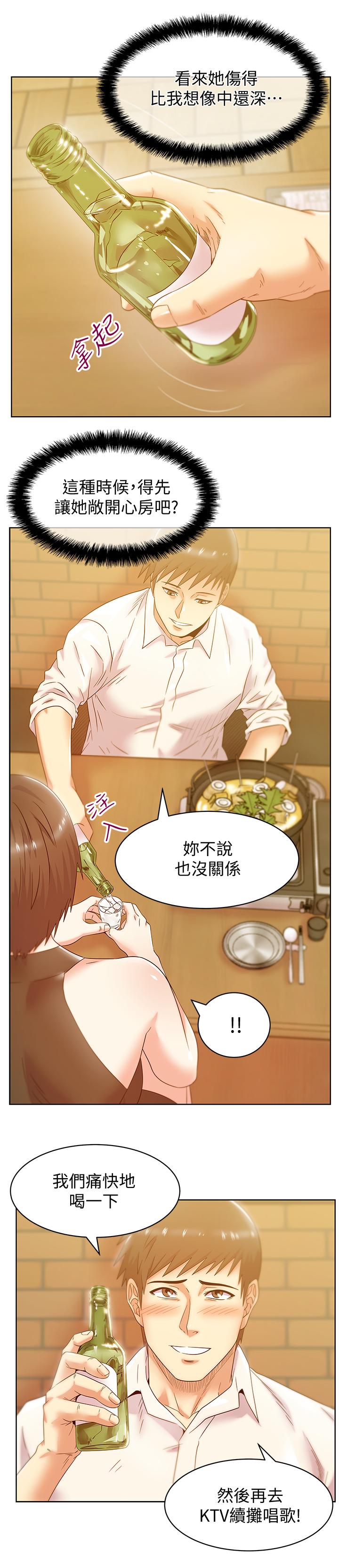 第74话-敞开心扉后，双腿才会打开-老婆的闺蜜-Minumindu,哈士奇小子（第23张）