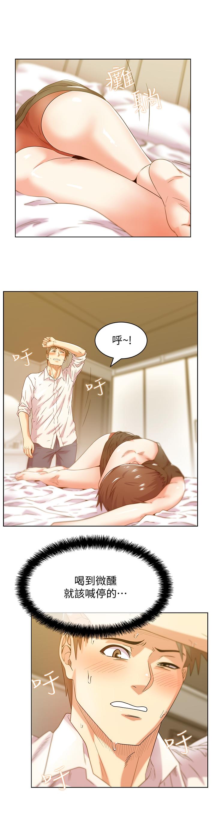 第74话-敞开心扉后，双腿才会打开-老婆的闺蜜-Minumindu,哈士奇小子（第25张）