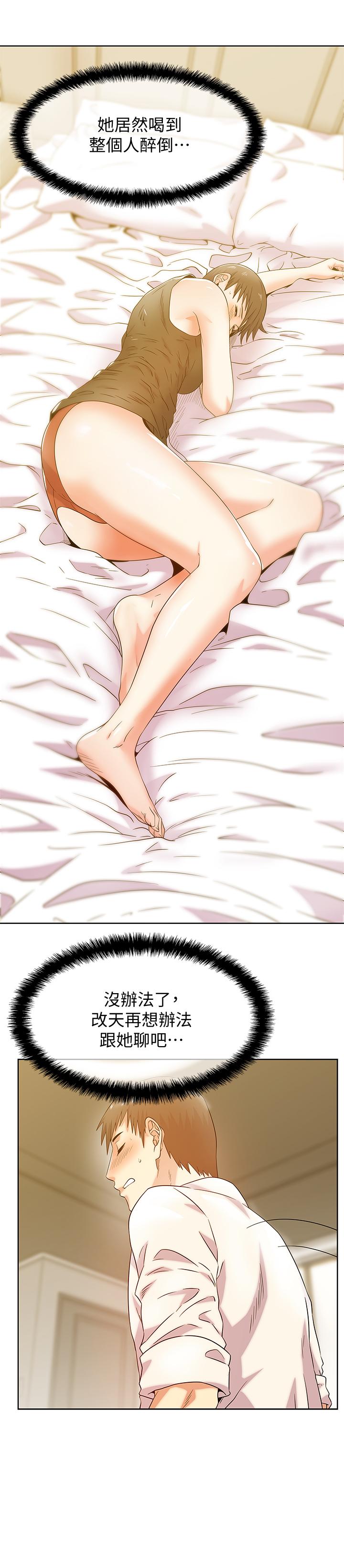 第74话-敞开心扉后，双腿才会打开-老婆的闺蜜-Minumindu,哈士奇小子（第26张）