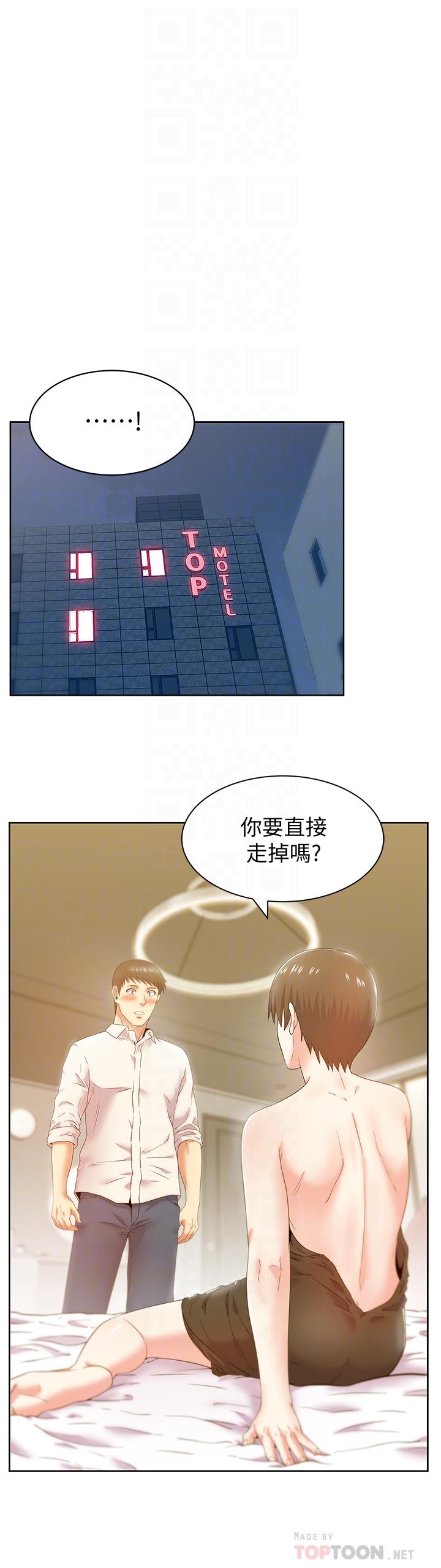 第75话-渴求赵玄秀的两个女人-老婆的闺蜜-Minumindu,哈士奇小子（第6张）