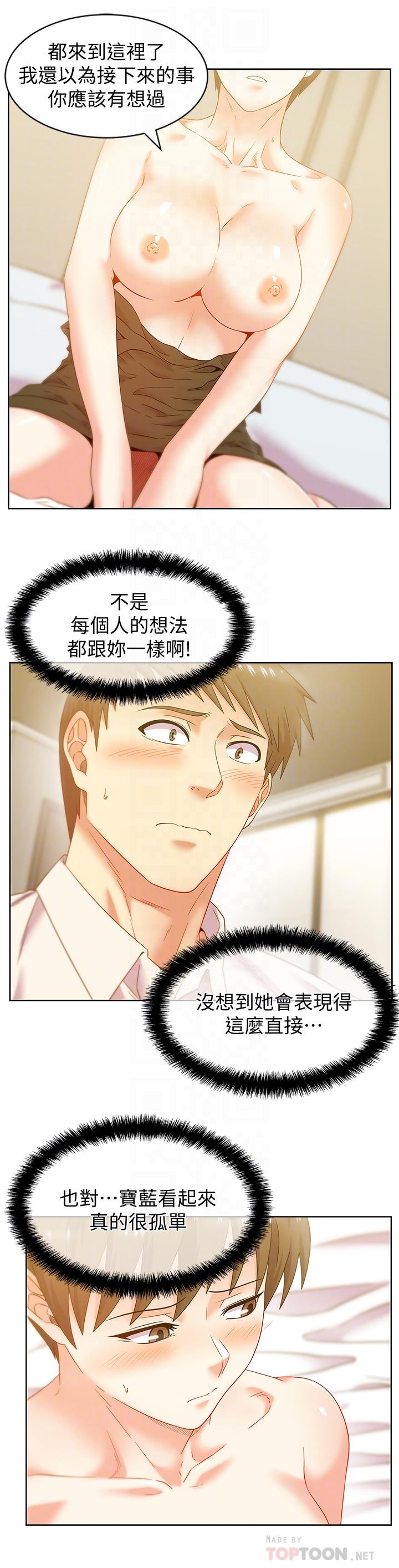 第75话-渴求赵玄秀的两个女人-老婆的闺蜜-Minumindu,哈士奇小子（第8张）