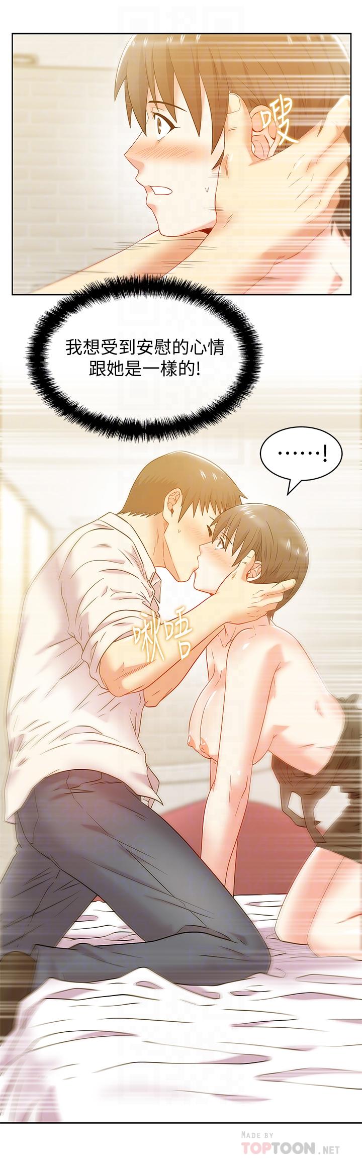 第75话-渴求赵玄秀的两个女人-老婆的闺蜜-Minumindu,哈士奇小子（第12张）