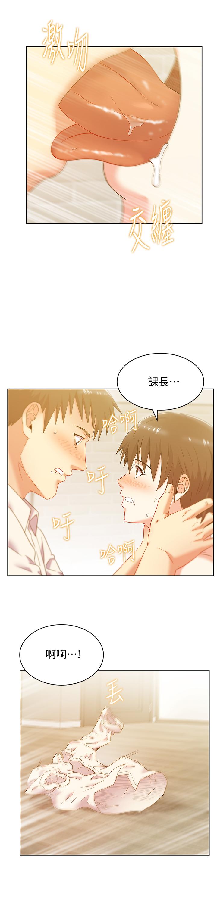 第75话-渴求赵玄秀的两个女人-老婆的闺蜜-Minumindu,哈士奇小子（第13张）