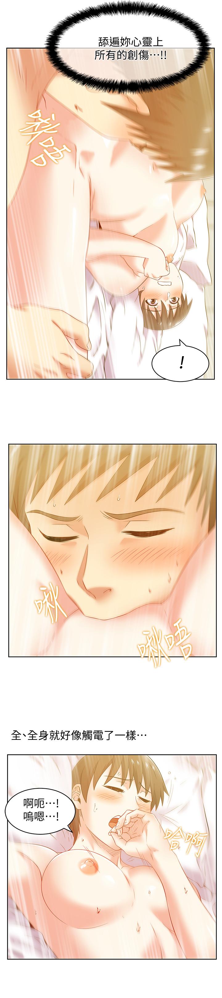 第75话-渴求赵玄秀的两个女人-老婆的闺蜜-Minumindu,哈士奇小子（第17张）