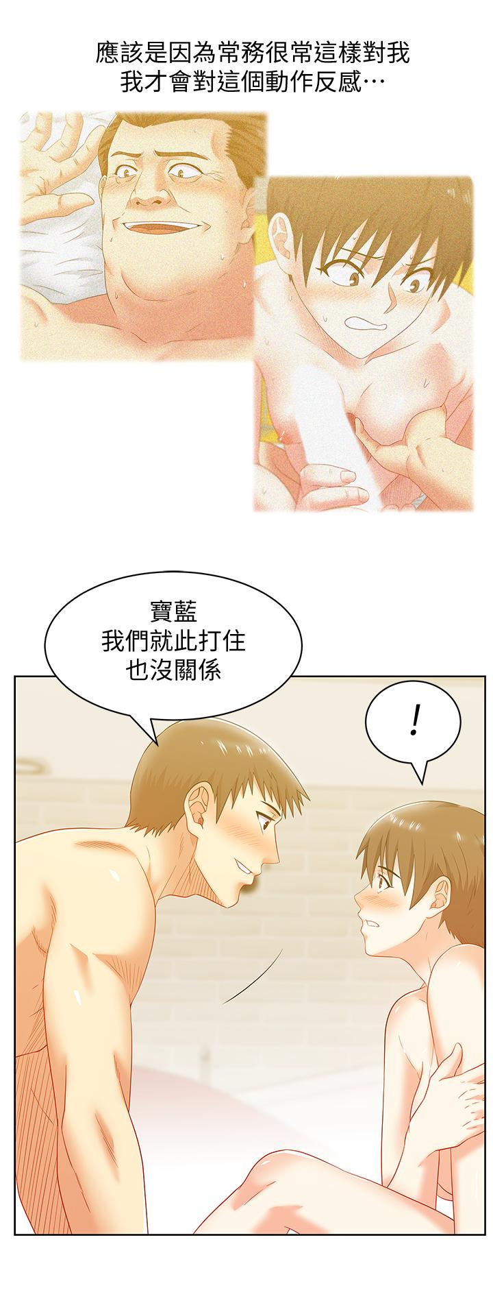 第75话-渴求赵玄秀的两个女人-老婆的闺蜜-Minumindu,哈士奇小子（第23张）