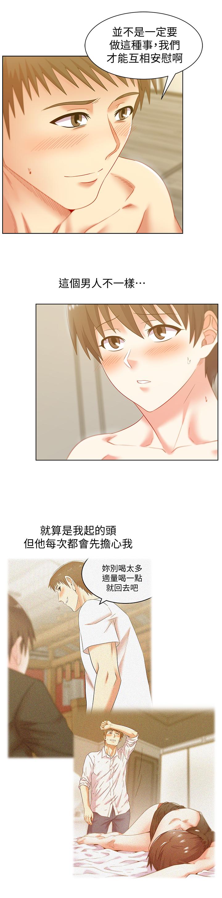 第75话-渴求赵玄秀的两个女人-老婆的闺蜜-Minumindu,哈士奇小子（第24张）