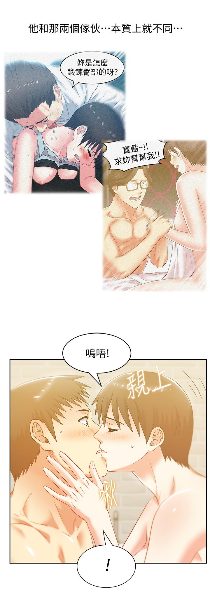 第75话-渴求赵玄秀的两个女人-老婆的闺蜜-Minumindu,哈士奇小子（第25张）