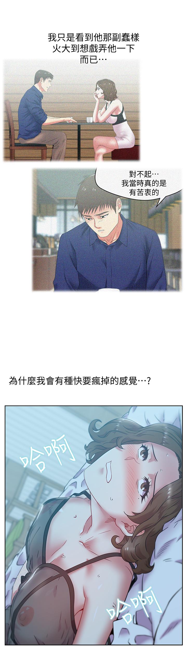 第76话-和同事亲热的快感-老婆的闺蜜-Minumindu,哈士奇小子（第11张）