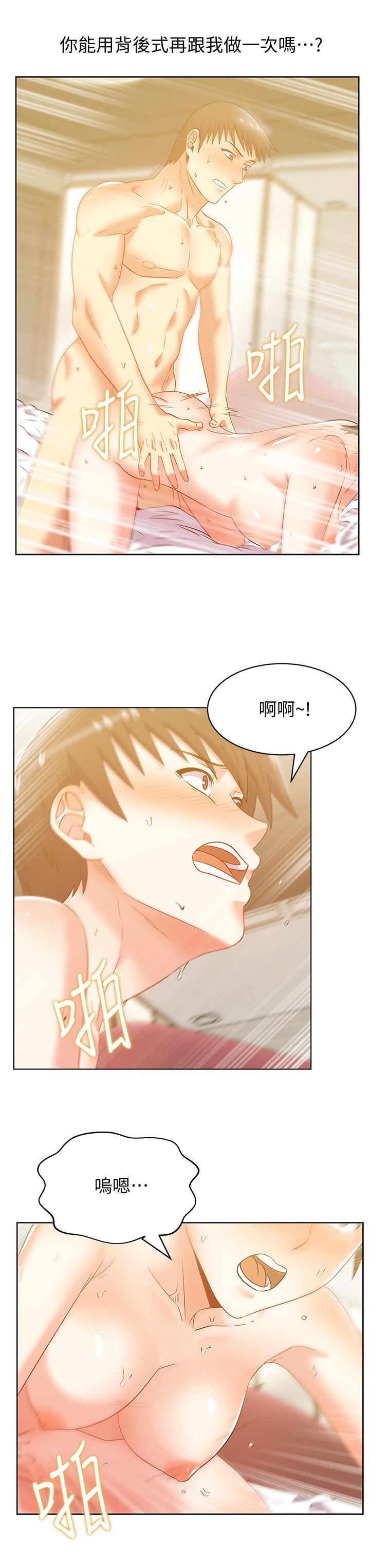第76话-和同事亲热的快感-老婆的闺蜜-Minumindu,哈士奇小子（第27张）