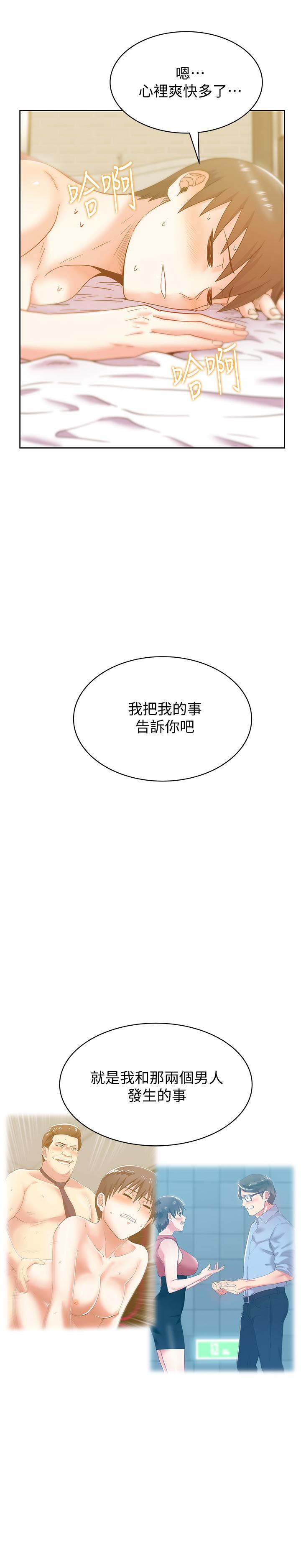 第77话-好东西就是要共享-老婆的闺蜜-Minumindu,哈士奇小子（第5张）