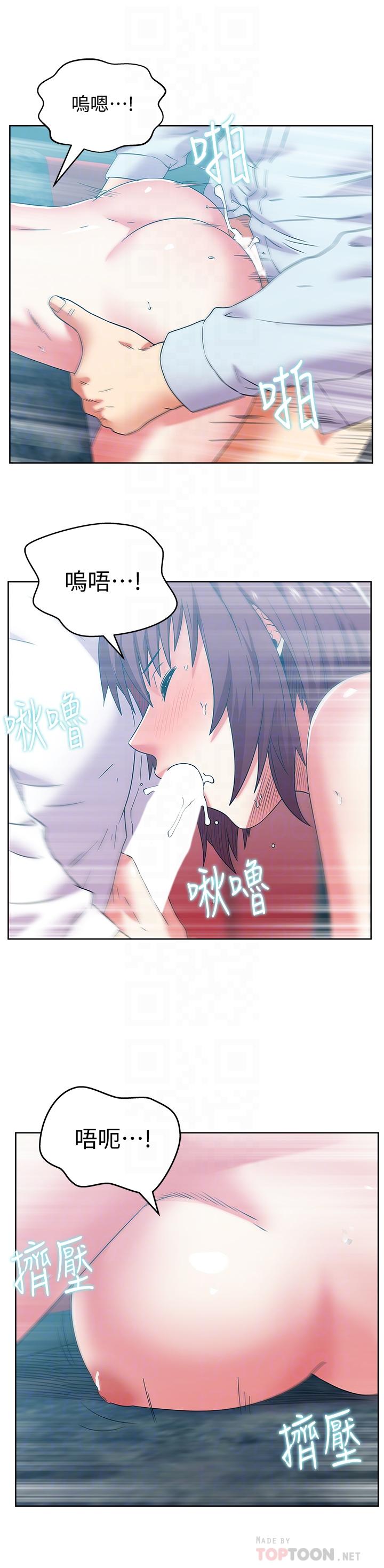 第77话-好东西就是要共享-老婆的闺蜜-Minumindu,哈士奇小子（第8张）