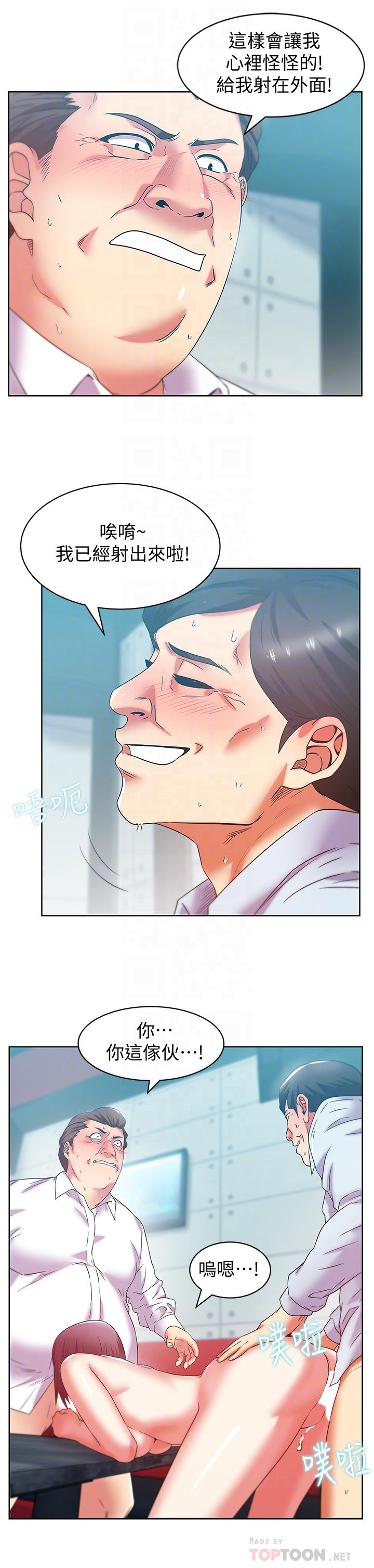 第77话-好东西就是要共享-老婆的闺蜜-Minumindu,哈士奇小子（第10张）