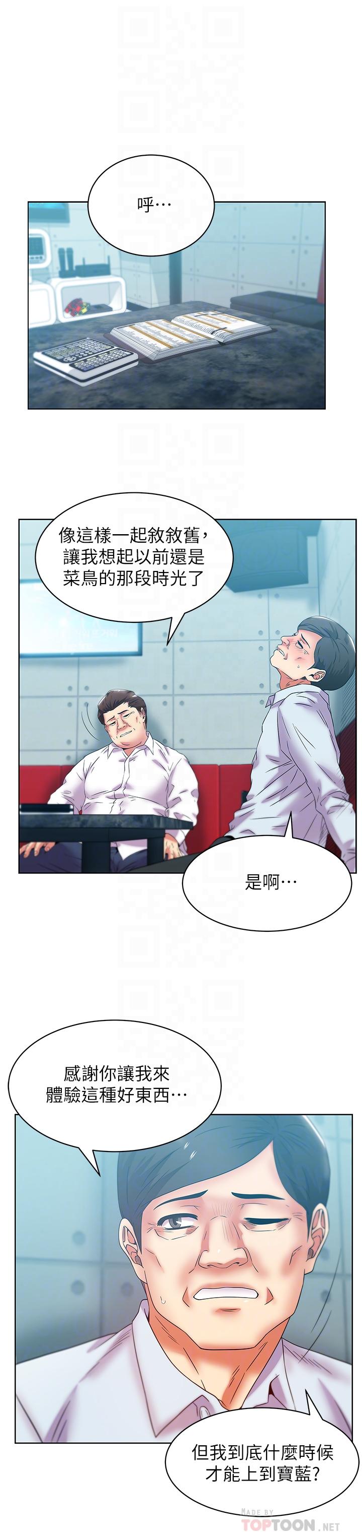 第77话-好东西就是要共享-老婆的闺蜜-Minumindu,哈士奇小子（第12张）