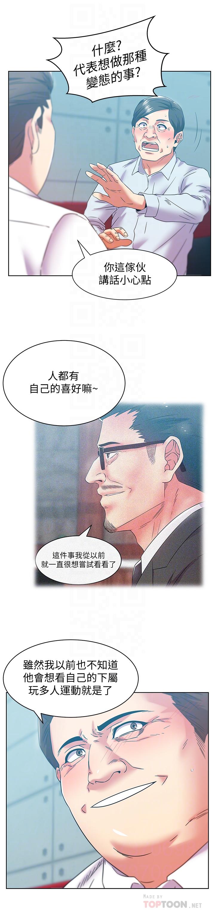 第77话-好东西就是要共享-老婆的闺蜜-Minumindu,哈士奇小子（第14张）