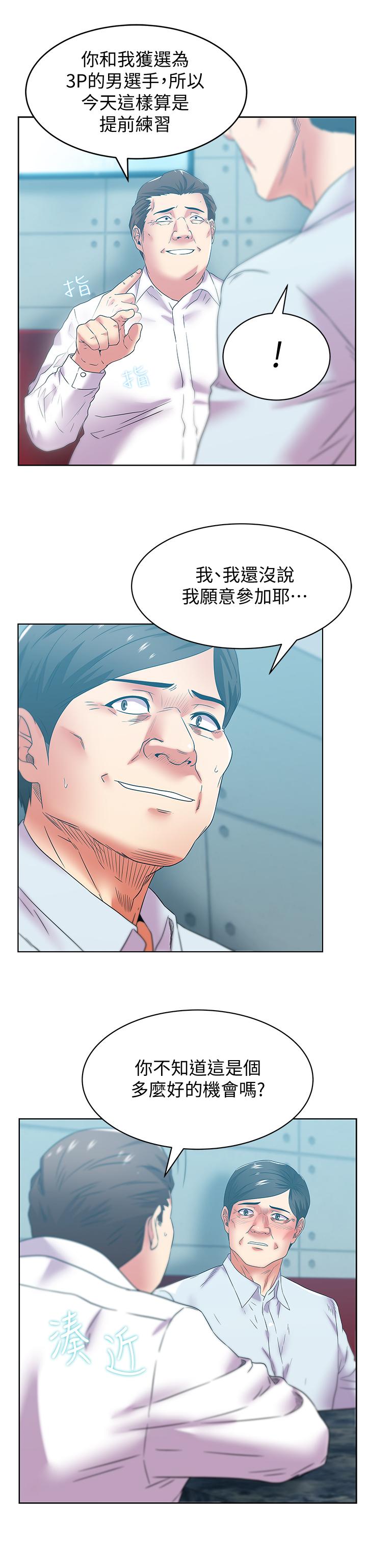 第77话-好东西就是要共享-老婆的闺蜜-Minumindu,哈士奇小子（第15张）