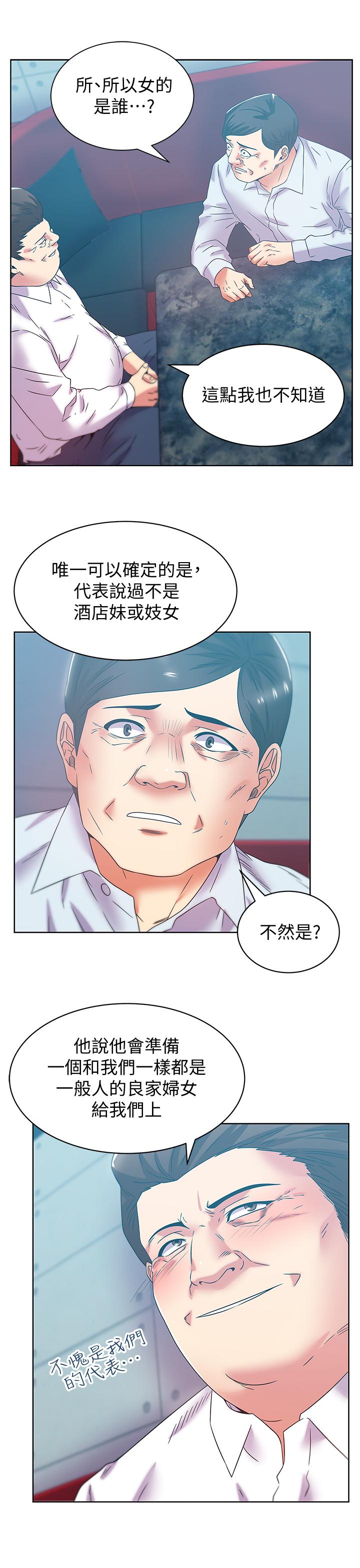 第77话-好东西就是要共享-老婆的闺蜜-Minumindu,哈士奇小子（第17张）