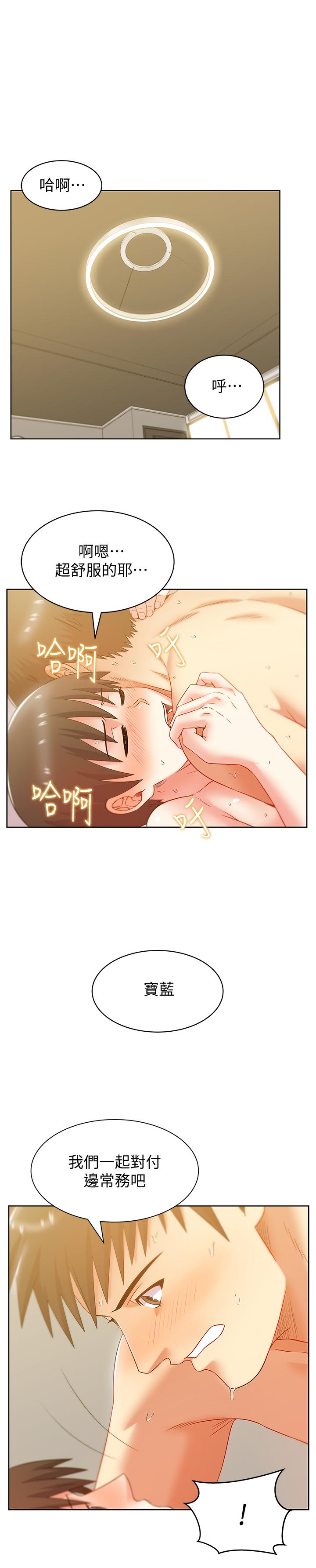 第77话-好东西就是要共享-老婆的闺蜜-Minumindu,哈士奇小子（第25张）