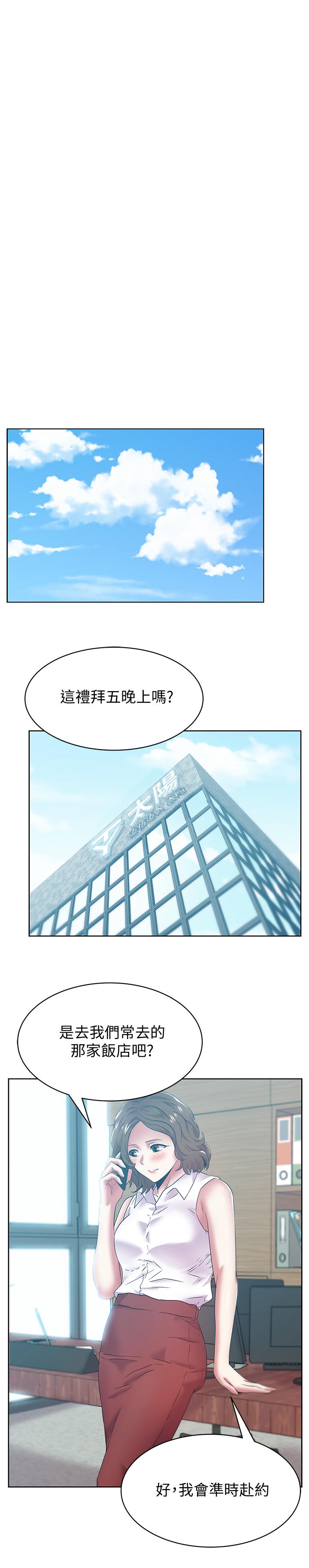 第77话-好东西就是要共享-老婆的闺蜜-Minumindu,哈士奇小子（第27张）