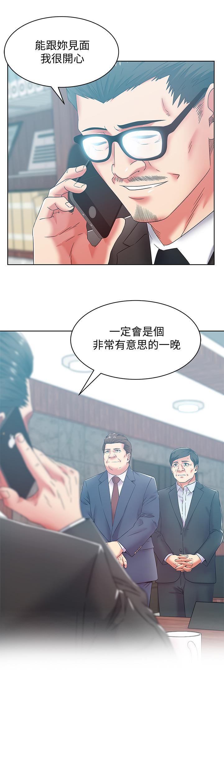 第77话-好东西就是要共享-老婆的闺蜜-Minumindu,哈士奇小子（第28张）