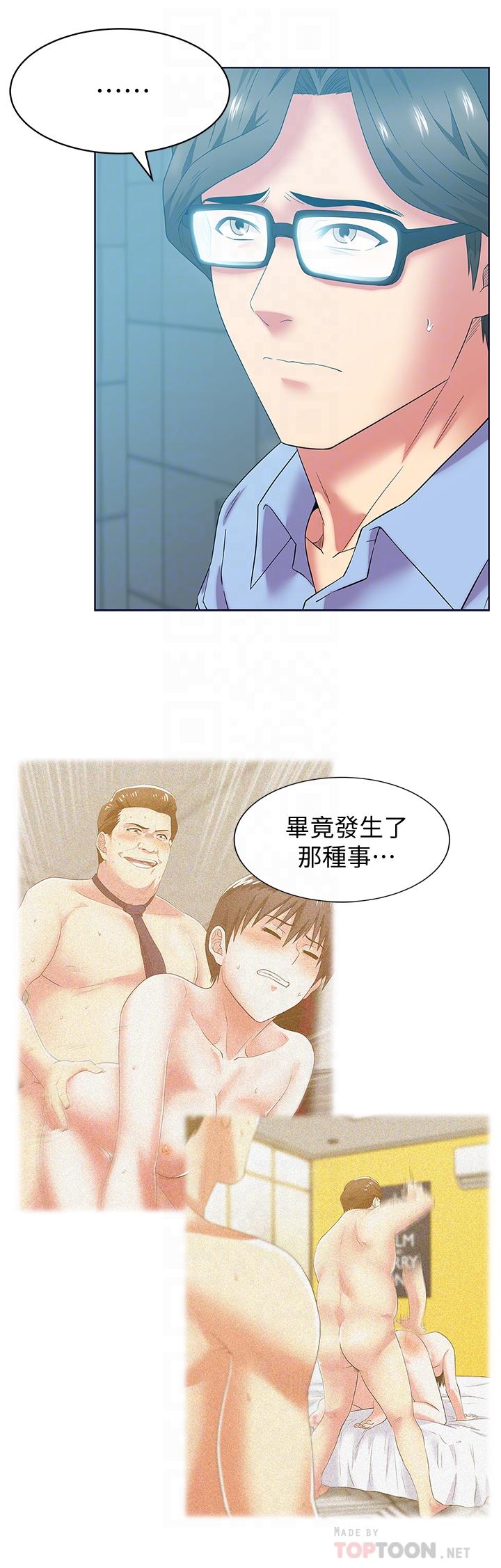 第78话-智恩的多人运动体验-老婆的闺蜜-Minumindu,哈士奇小子（第12张）