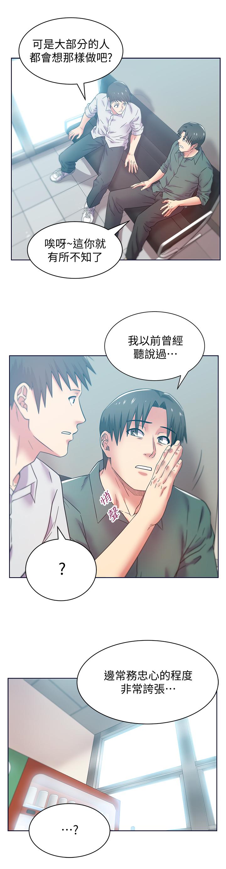 第78话-智恩的多人运动体验-老婆的闺蜜-Minumindu,哈士奇小子（第20张）