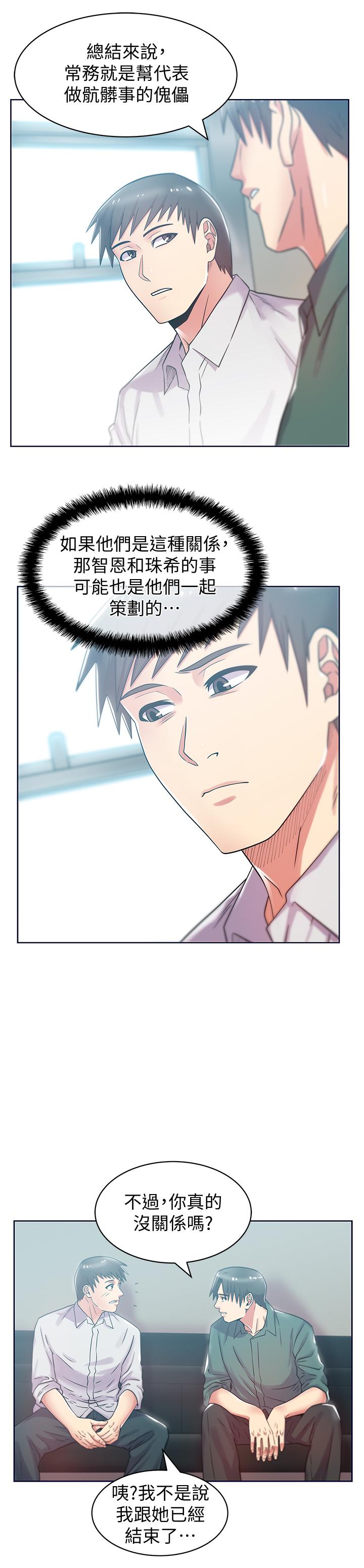 第78话-智恩的多人运动体验-老婆的闺蜜-Minumindu,哈士奇小子（第23张）