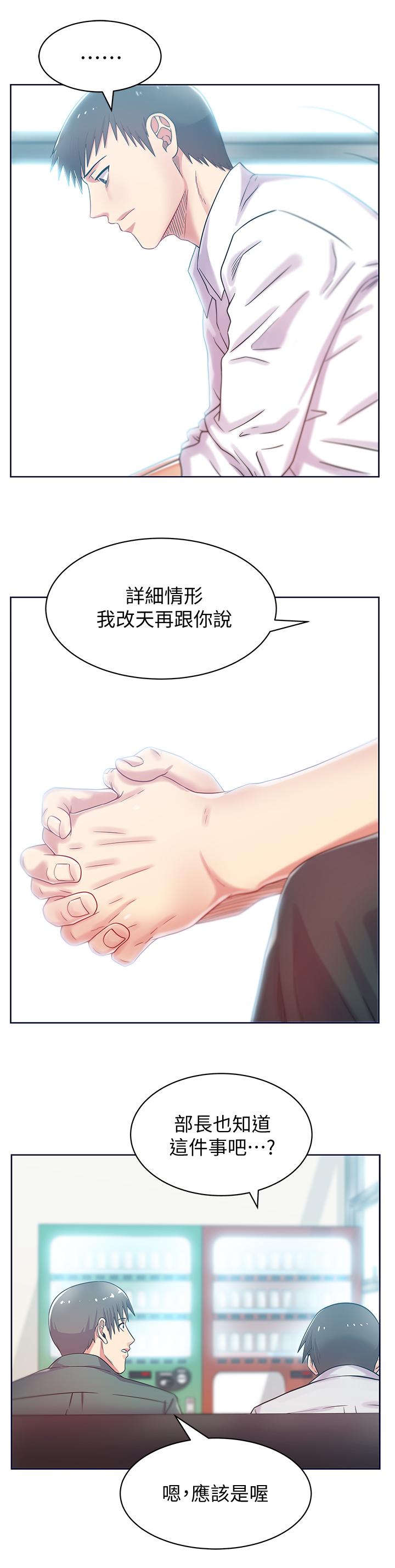 第78话-智恩的多人运动体验-老婆的闺蜜-Minumindu,哈士奇小子（第26张）