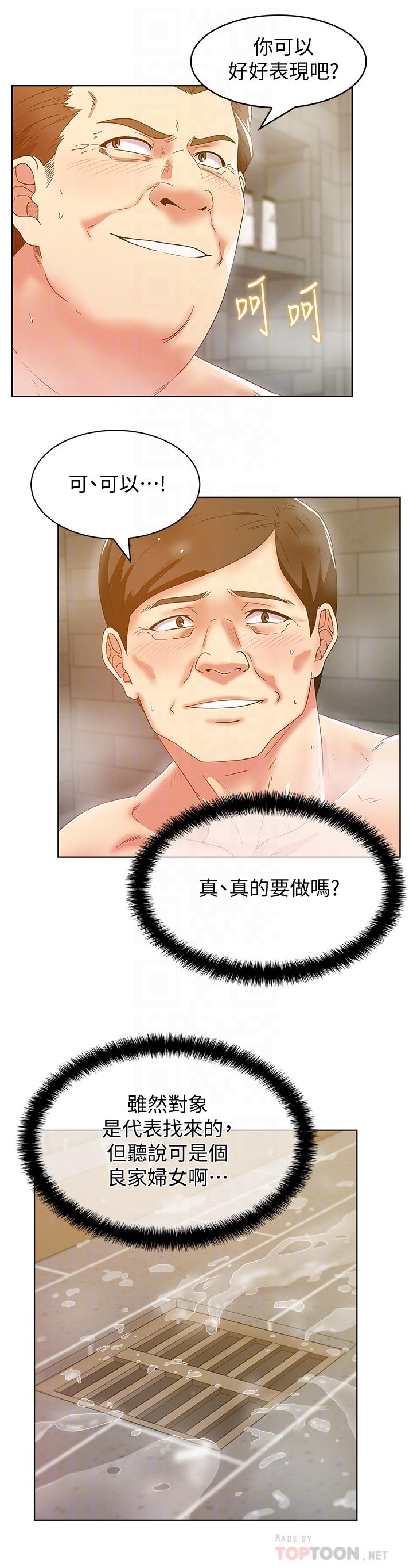 第79话-凌辱这个女人-老婆的闺蜜-Minumindu,哈士奇小子（第10张）