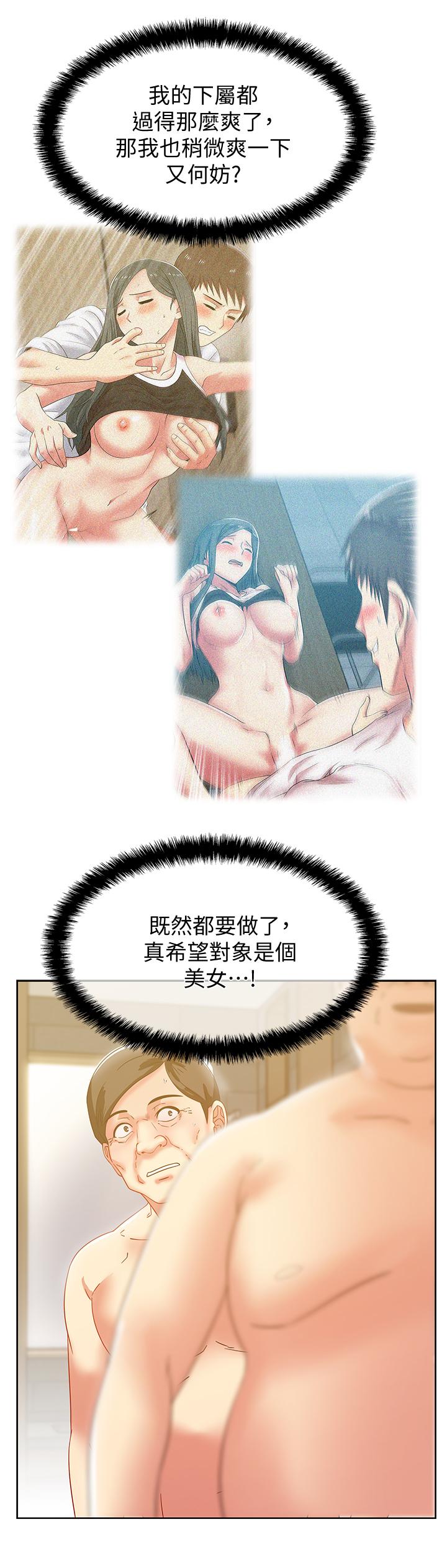 第79话-凌辱这个女人-老婆的闺蜜-Minumindu,哈士奇小子（第13张）