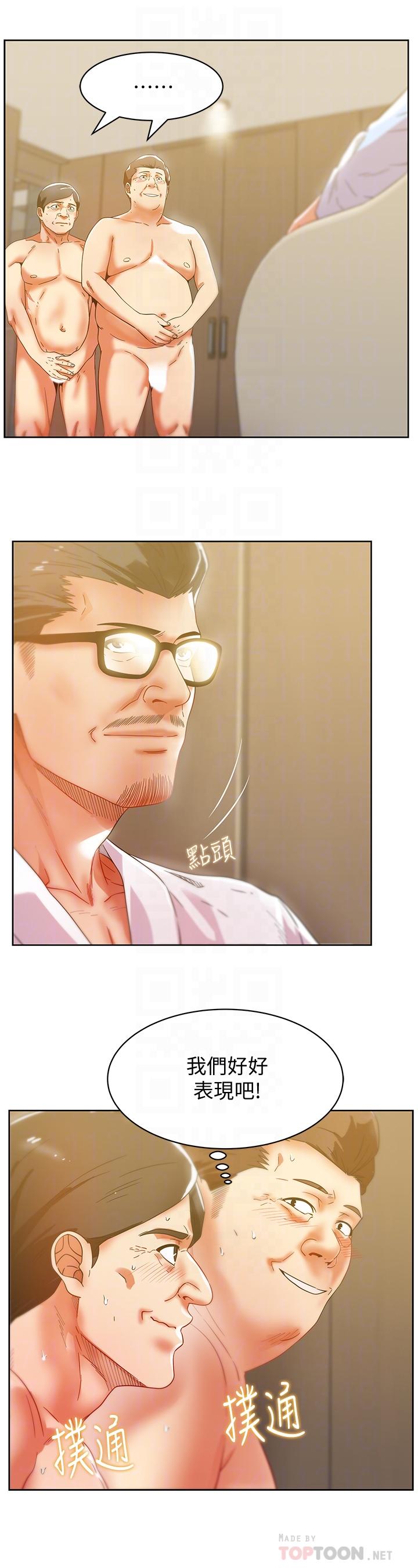 第79话-凌辱这个女人-老婆的闺蜜-Minumindu,哈士奇小子（第14张）