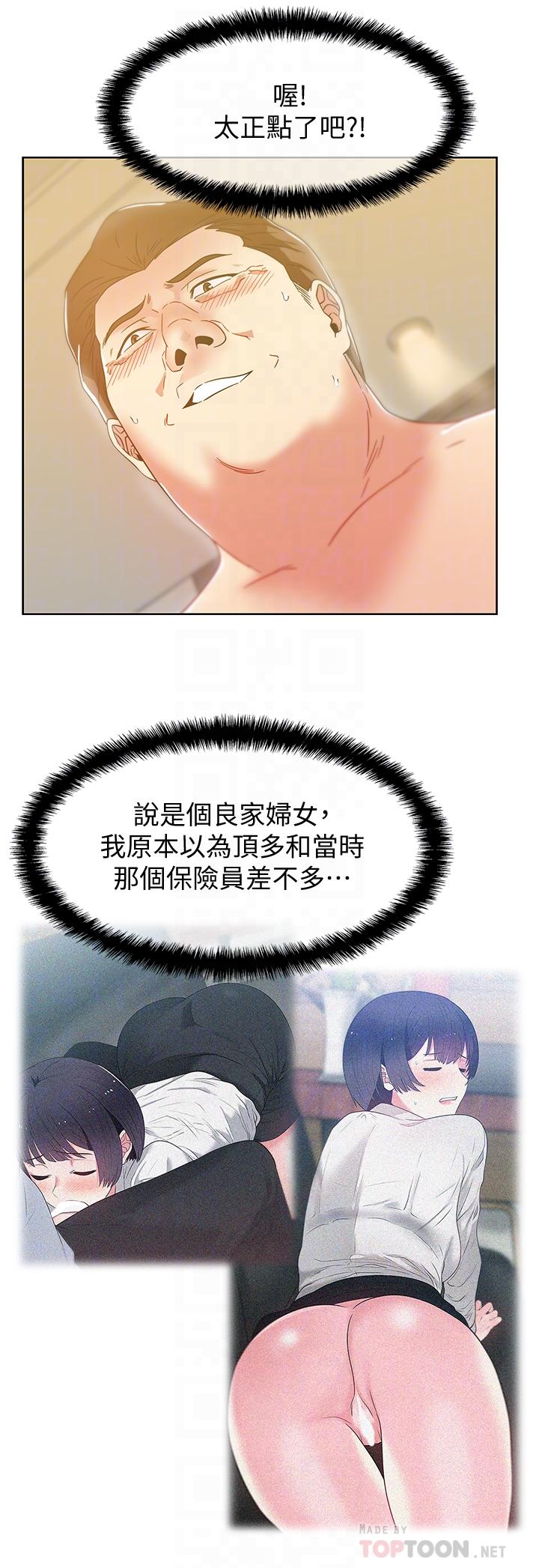 第79话-凌辱这个女人-老婆的闺蜜-Minumindu,哈士奇小子（第16张）