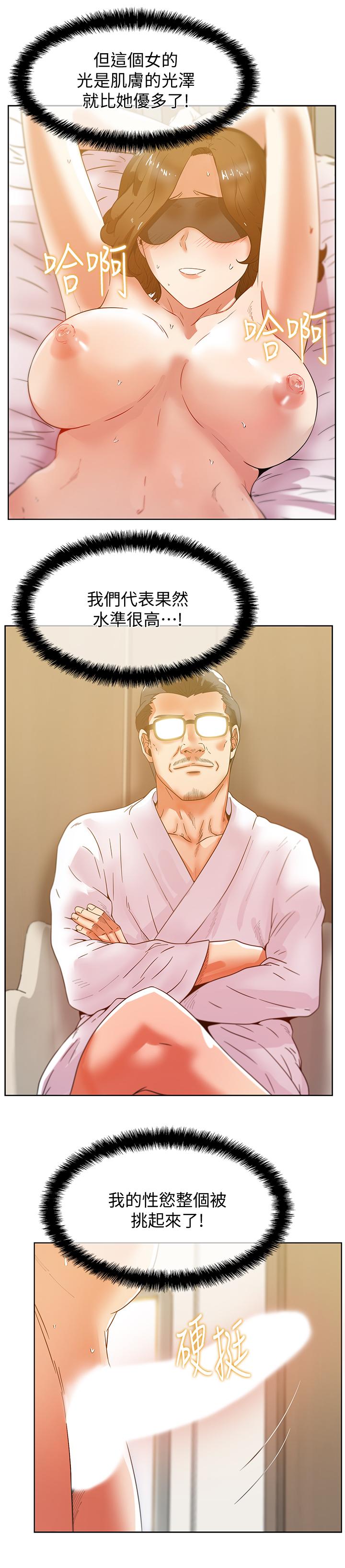 第79话-凌辱这个女人-老婆的闺蜜-Minumindu,哈士奇小子（第17张）