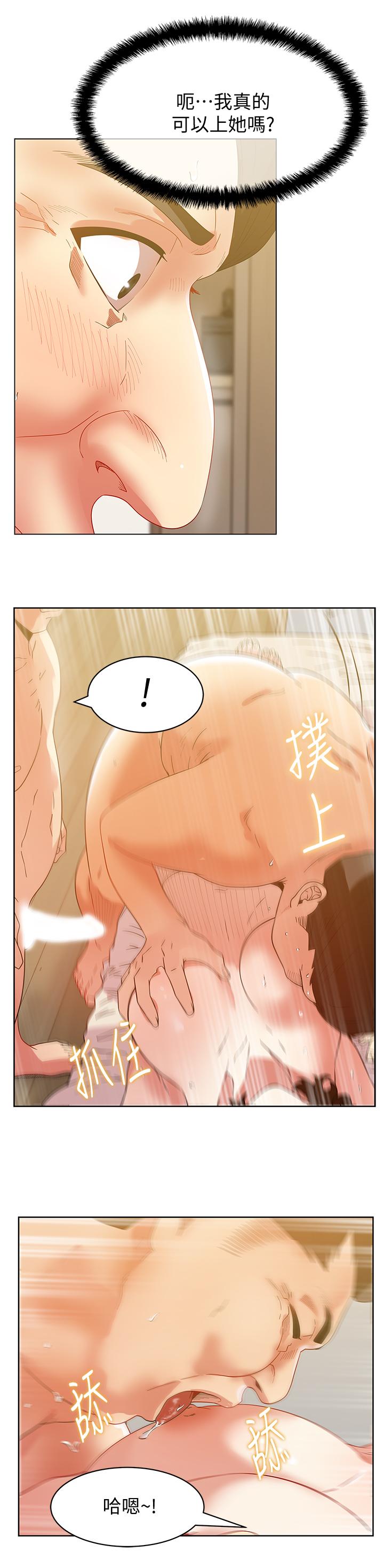 第79话-凌辱这个女人-老婆的闺蜜-Minumindu,哈士奇小子（第19张）