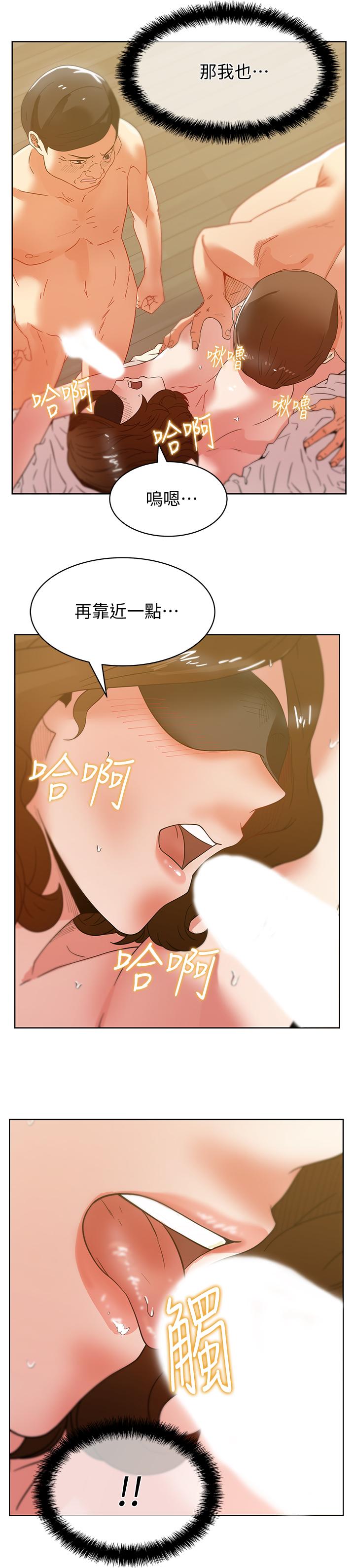 第79话-凌辱这个女人-老婆的闺蜜-Minumindu,哈士奇小子（第21张）