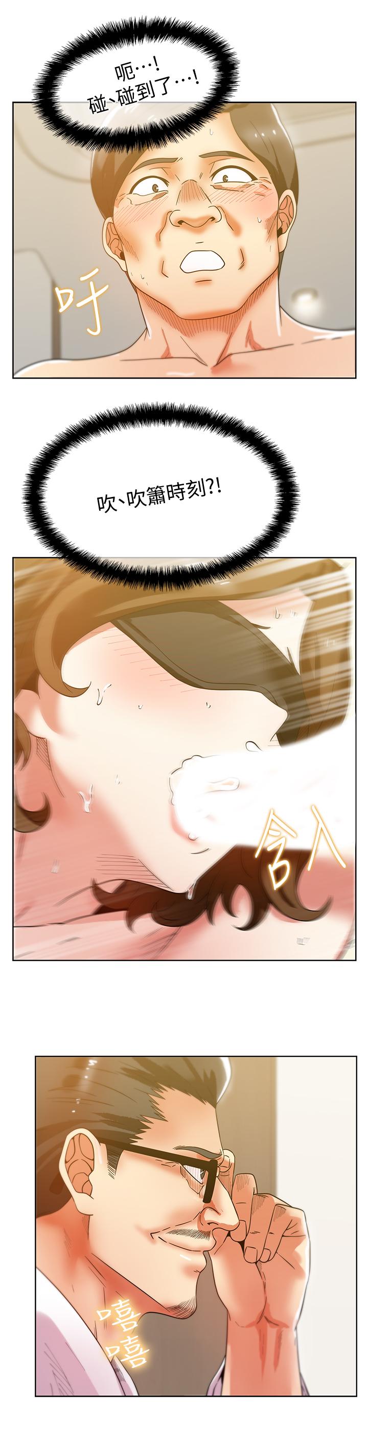 第79话-凌辱这个女人-老婆的闺蜜-Minumindu,哈士奇小子（第22张）