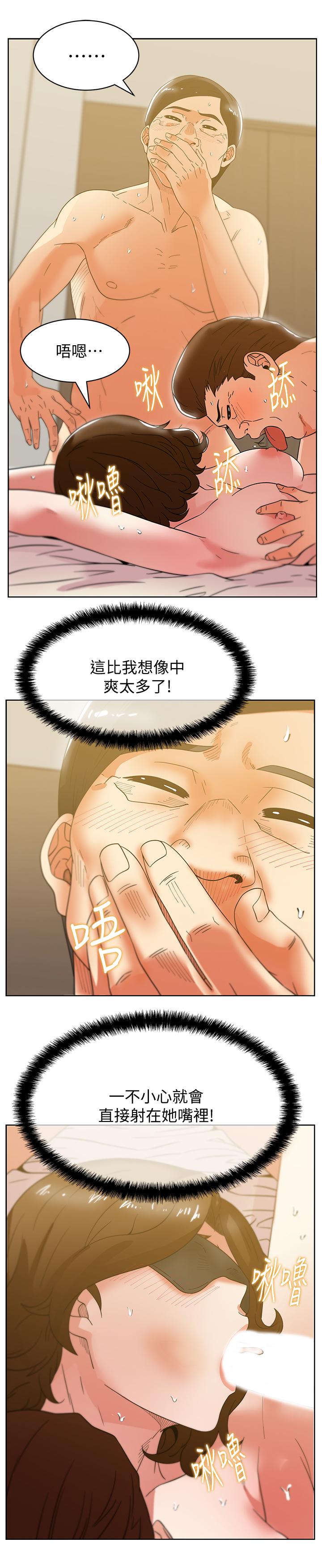 第79话-凌辱这个女人-老婆的闺蜜-Minumindu,哈士奇小子（第23张）