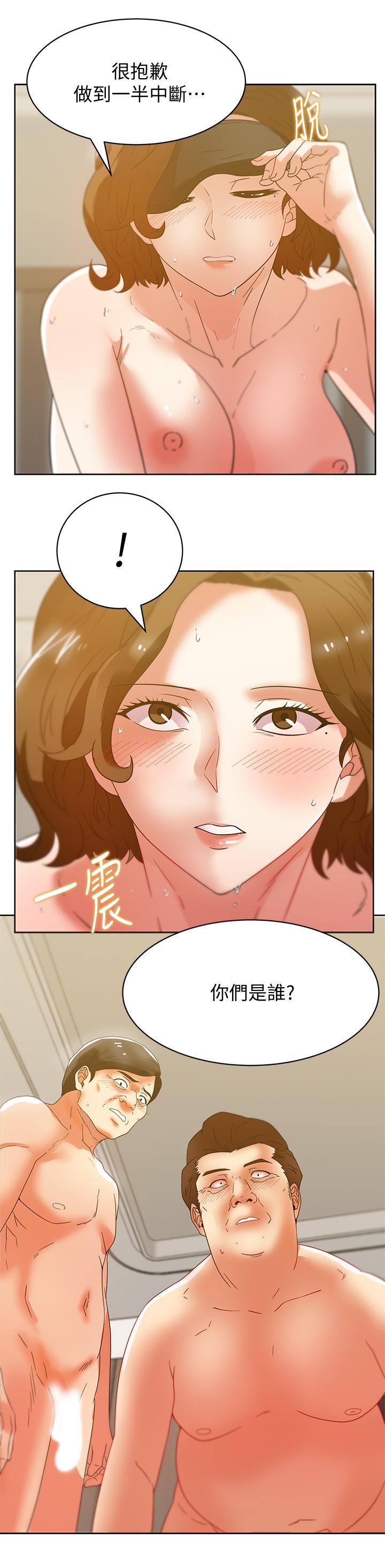 第79话-凌辱这个女人-老婆的闺蜜-Minumindu,哈士奇小子（第29张）