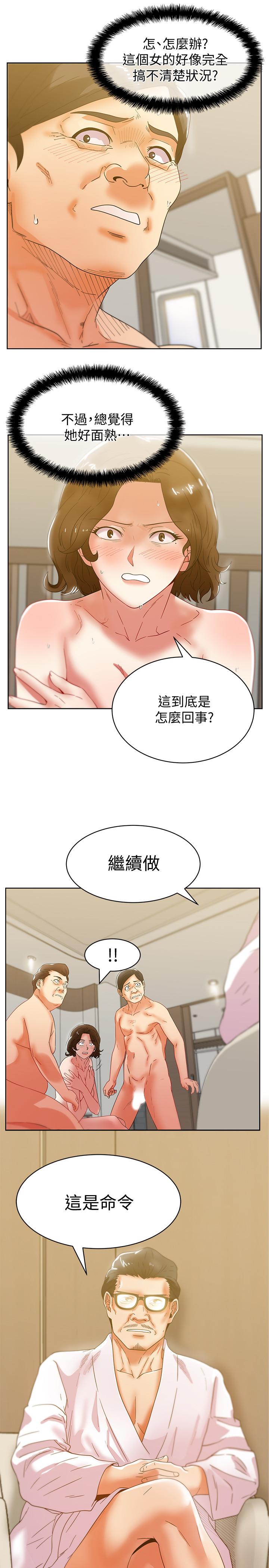 第79话-凌辱这个女人-老婆的闺蜜-Minumindu,哈士奇小子（第30张）