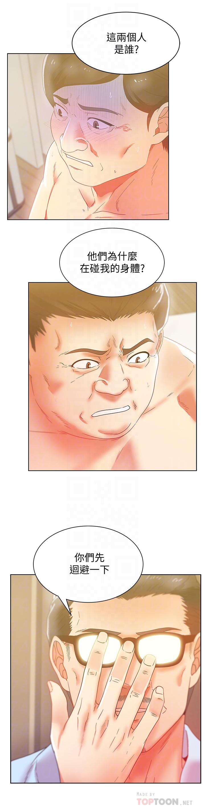 第80话-抽插赵玄秀的老婆-老婆的闺蜜-Minumindu,哈士奇小子（第10张）