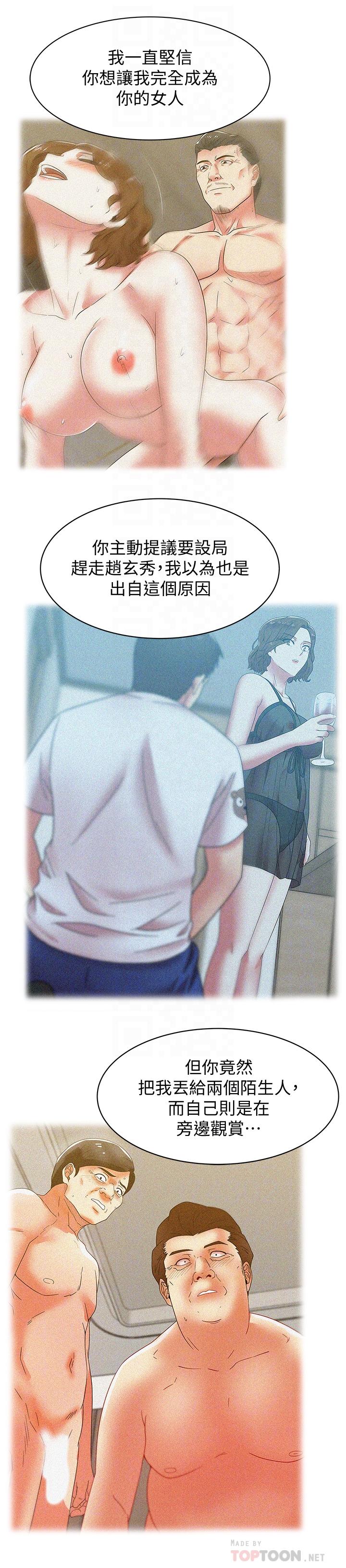 第80话-抽插赵玄秀的老婆-老婆的闺蜜-Minumindu,哈士奇小子（第16张）