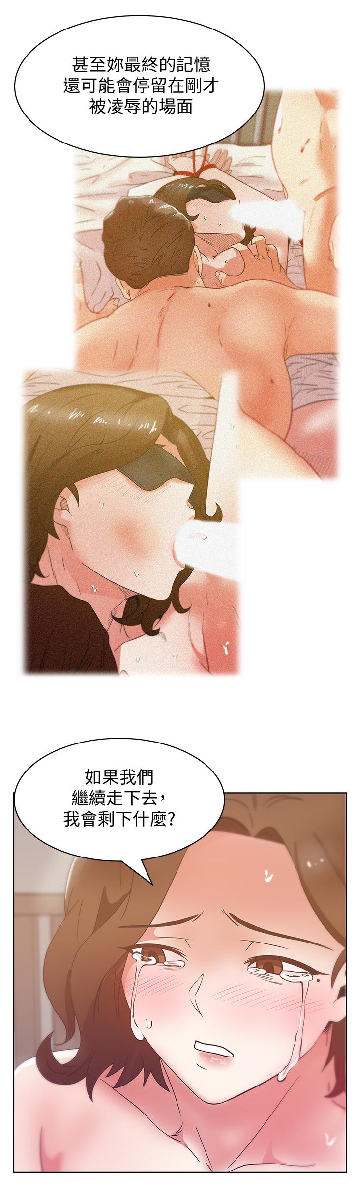 第80话-抽插赵玄秀的老婆-老婆的闺蜜-Minumindu,哈士奇小子（第19张）