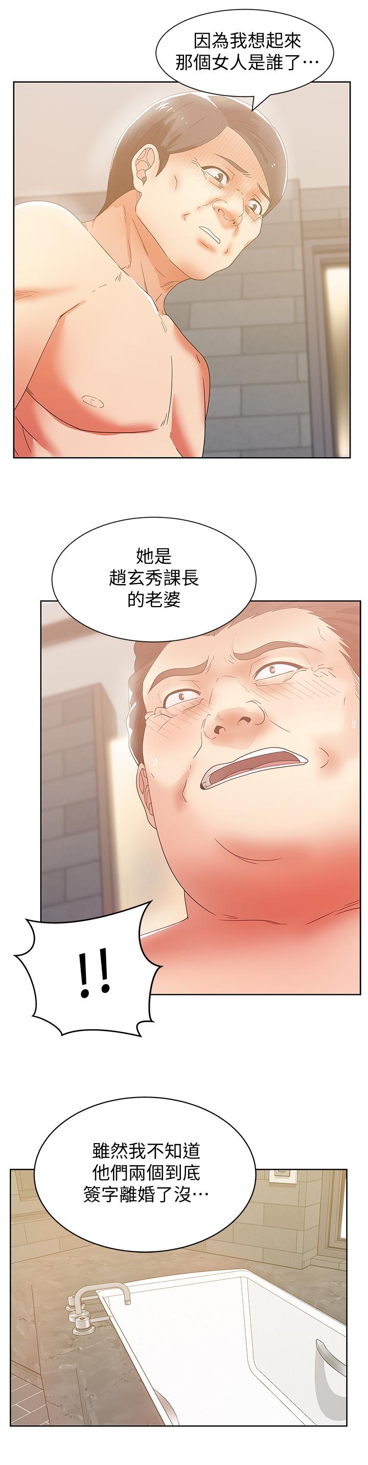 第80话-抽插赵玄秀的老婆-老婆的闺蜜-Minumindu,哈士奇小子（第25张）