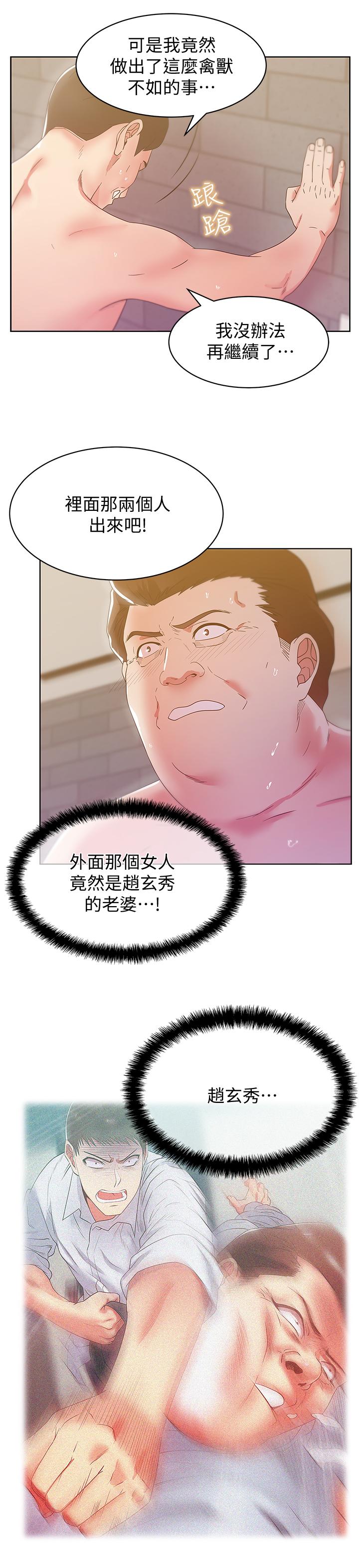 第80话-抽插赵玄秀的老婆-老婆的闺蜜-Minumindu,哈士奇小子（第27张）