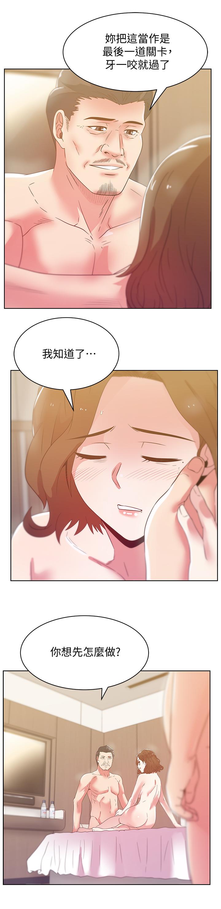 第81话-在床上成为表兄弟-老婆的闺蜜-Minumindu,哈士奇小子（第5张）