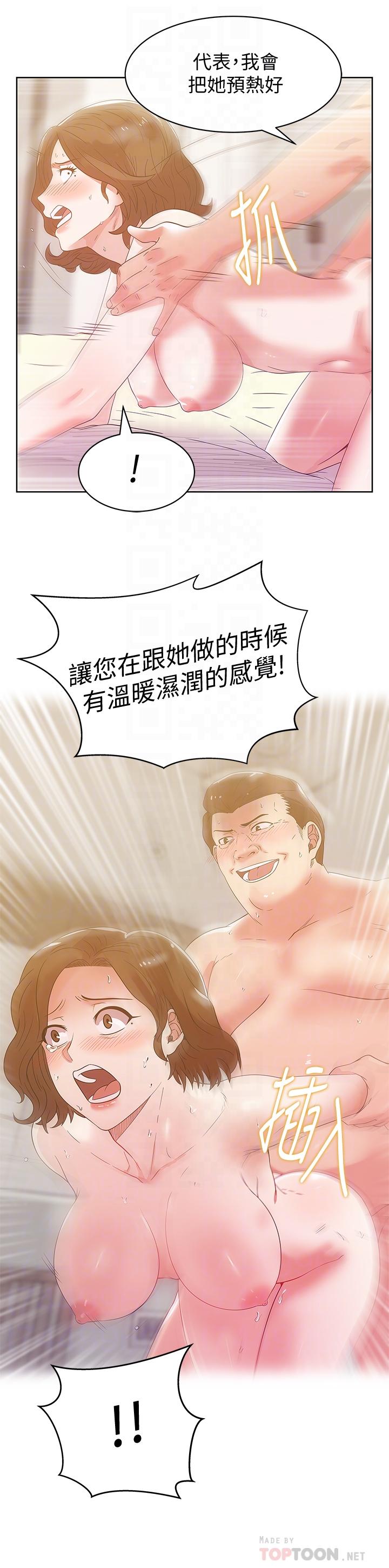 第81话-在床上成为表兄弟-老婆的闺蜜-Minumindu,哈士奇小子（第6张）